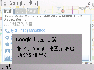 �ٶ�google�ֻ���ͼS60�汾����