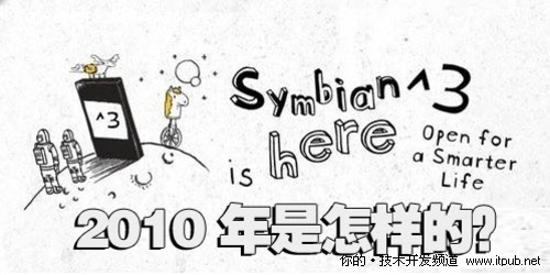 Symbian����:2010��ŵ���Ǵ��¼�