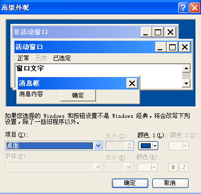 Vista��XP���޸Ĵ��ڱ�����������ɫ