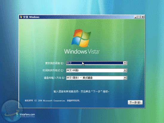 Windows Vista��װ��ϸ���̣�ͼ�⣩