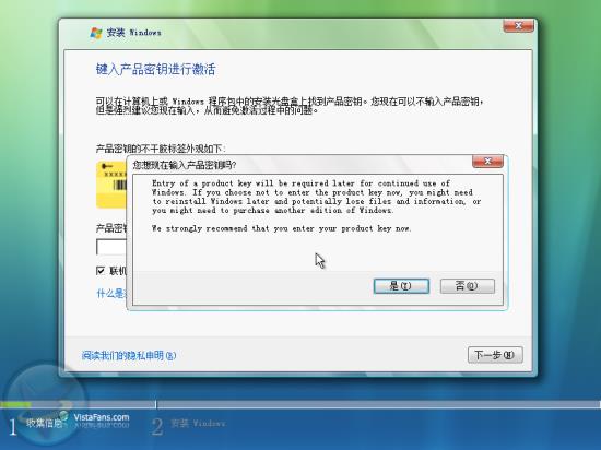Windows Vista��װ��ϸ���̣�ͼ�⣩