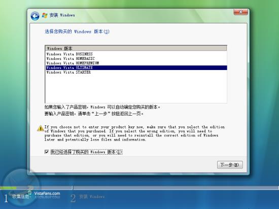 Windows Vista��װ��ϸ���̣�ͼ�⣩