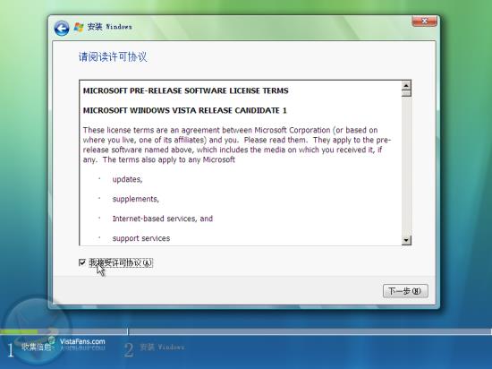 Windows Vista��װ��ϸ���̣�ͼ�⣩
