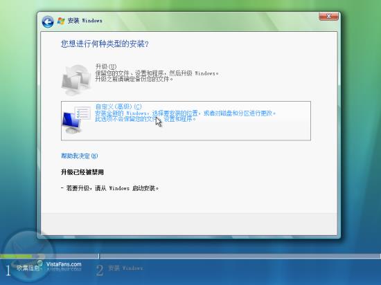 Windows Vista��װ��ϸ���̣�ͼ�⣩
