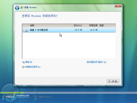 Windows Vista��װ��ϸ���̣�ͼ�⣩