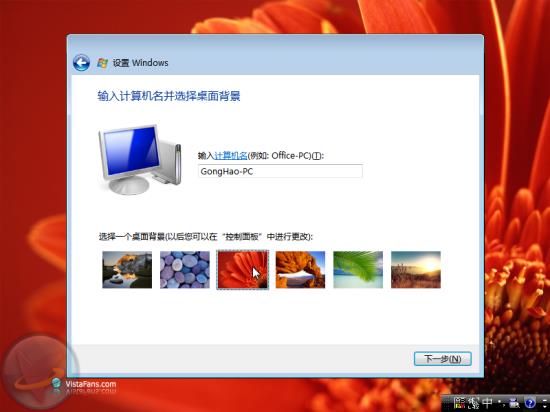 Windows Vista��װ��ϸ���̣�ͼ�⣩