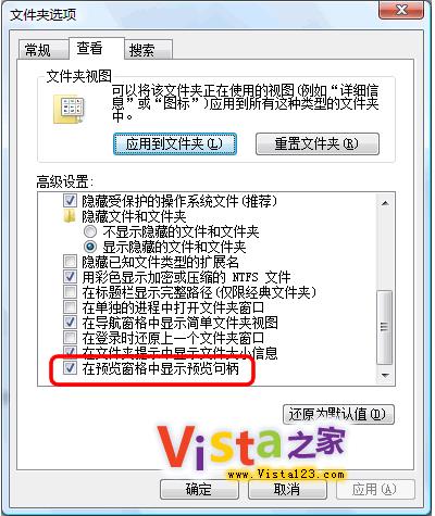 ��Vistaϵͳ����Դ������Ԥ���ĵ�