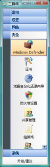 ��Vista�������ֶ��Ż� Windows Vista