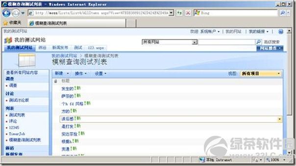 SharePoint Server 2007 ʹ��SPD���Ƶ��б�ģ����ѯ�̳�