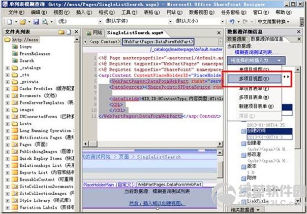 SharePoint Server 2007 ʹ��SPD���Ƶ��б�ģ����ѯ�̳�