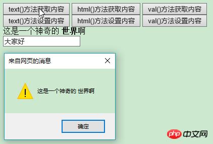 jQuery��β���HTML��Ԫ�غ����ԣ��������������