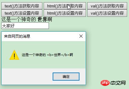 jQuery��β���HTML��Ԫ�غ����ԣ��������������