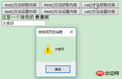 jQuery��β���HTML��Ԫ�غ����ԣ��������������