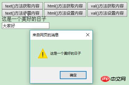 jQuery��β���HTML��Ԫ�غ����ԣ��������������
