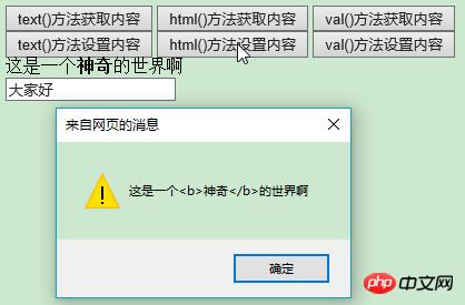 jQuery��β���HTML��Ԫ�غ����ԣ��������������