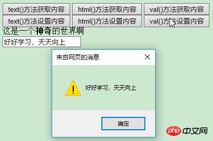 jQuery��β���HTML��Ԫ�غ����ԣ��������������