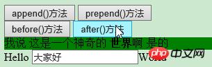 jQuery��β���HTML��Ԫ�غ����ԣ��������������