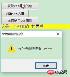jQuery��β���HTML��Ԫ�غ����ԣ��������������