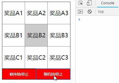 js���ʵ�ֳ齱�����Σ�Ч�������ֳ齱Ч����ʵ�֣�����ʾ����