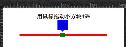 js实现拖动滑块和点击水波纹效果