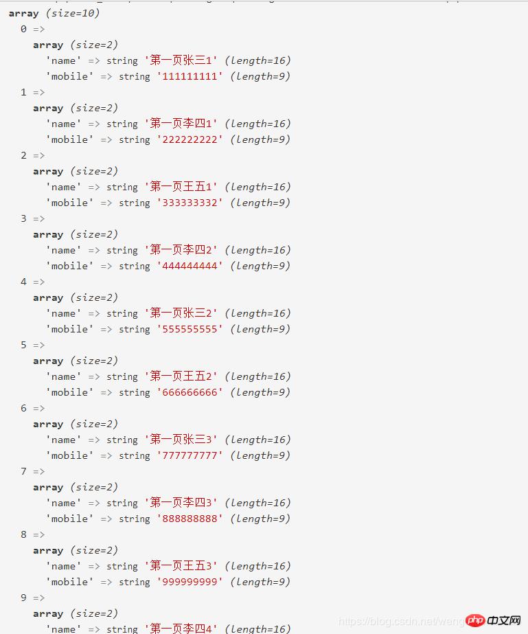 php��ν���ά�����ҳ�������룩
