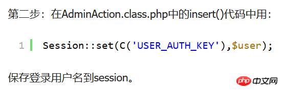 thinkphp����µ�¼���ܵ�ʵ�ַ���