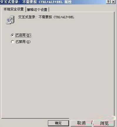 Windows 2003ϵͳ��γ���ctrl+ shift+ alt�ĵ�¼��ʽ