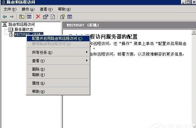 Windows2003ϵͳ��ô��VPS����VPN