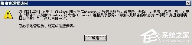 Windows2003ϵͳ��ô��VPS����VPN