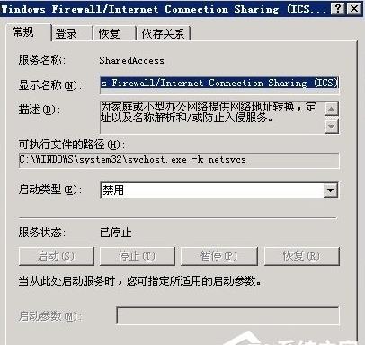 Windows2003ϵͳ��ô��VPS����VPN