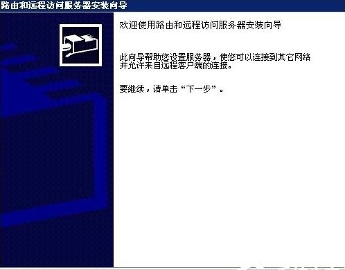 Windows2003ϵͳ��ô��VPS����VPN
