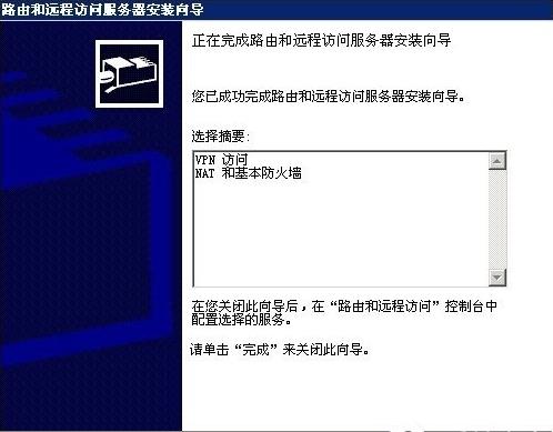 Windows2003ϵͳ��ô��VPS����VPN