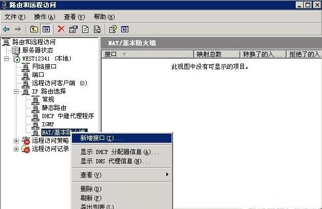 Windows2003ϵͳ��ô��VPS����VPN