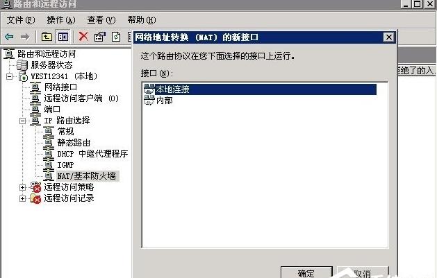Windows2003ϵͳ��ô��VPS����VPN
