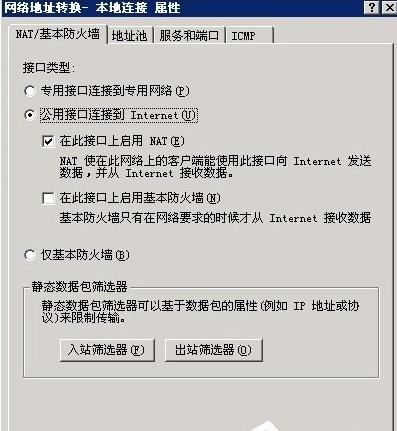 Windows2003ϵͳ��ô��VPS����VPN