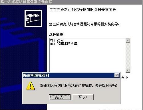 Windows2003ϵͳ��ô��VPS����VPN