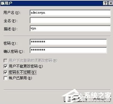 Windows2003ϵͳ��ô��VPS����VPN