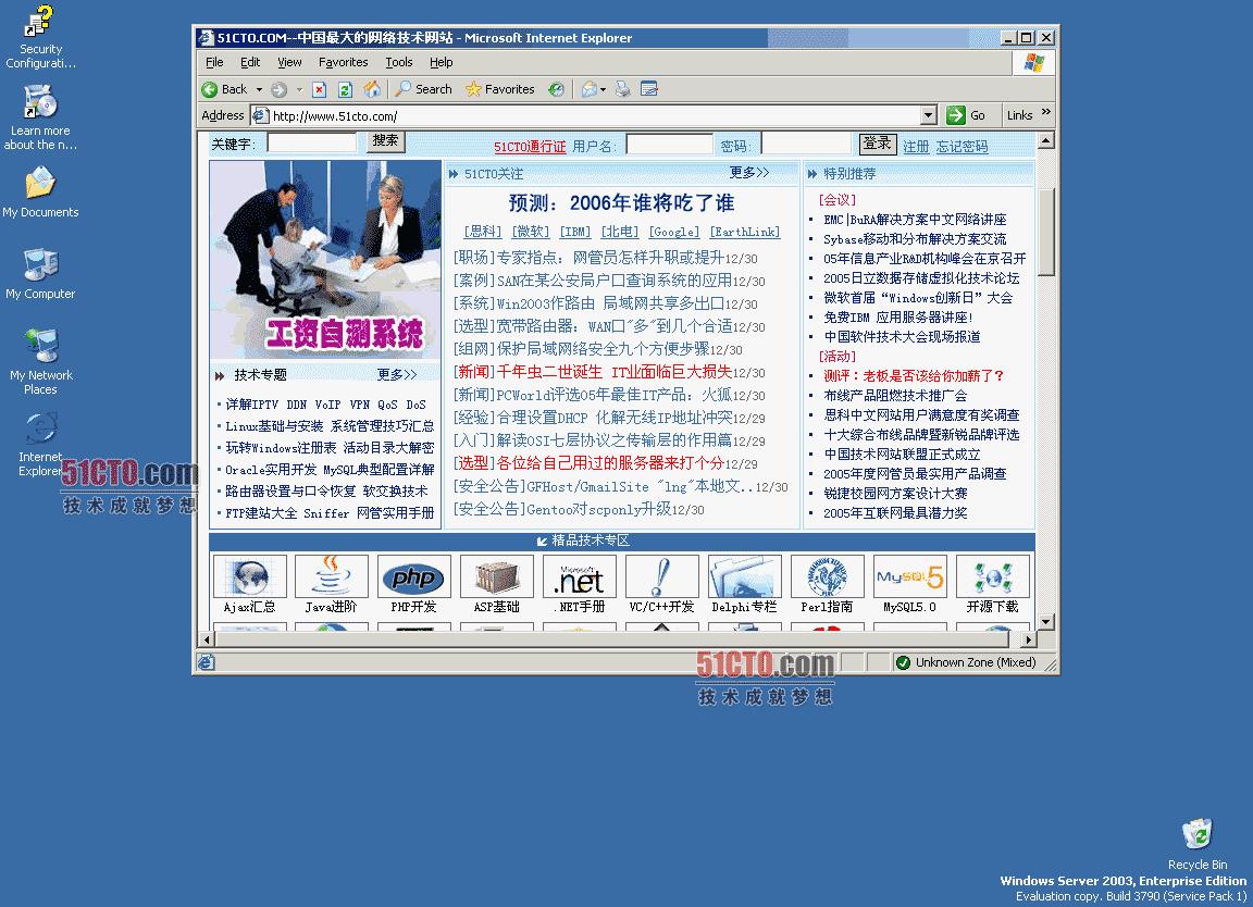 Windows Server 2003 R2系统安装教程 Windows Server 2003 R2系统安装教程