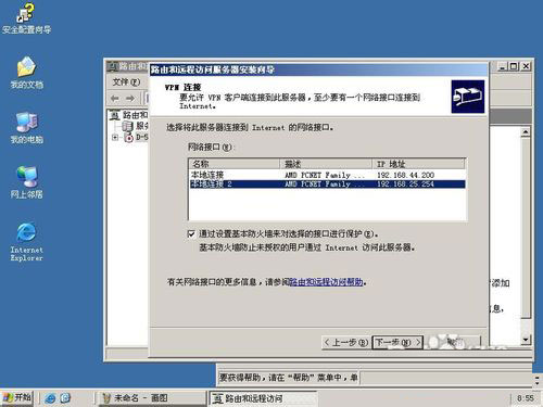 �������win2003VPN��