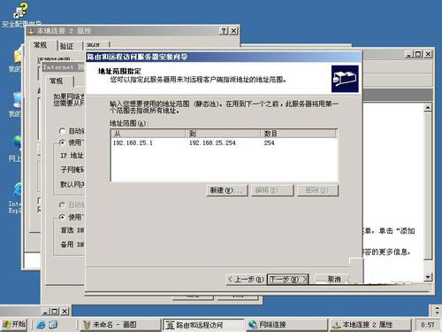 �������win2003VPN��