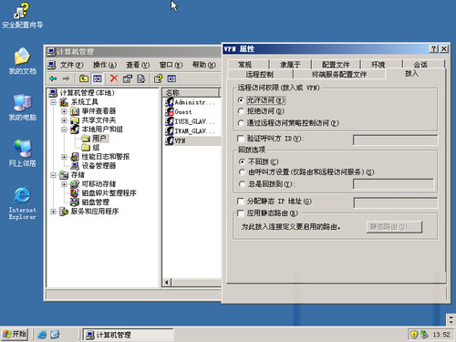 �������win2003VPN��