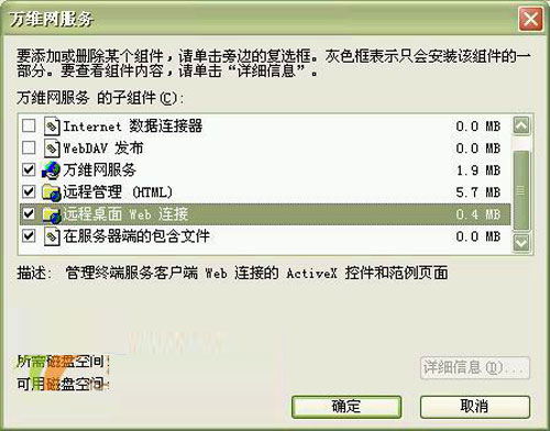 �߽�win2003Զ���������������