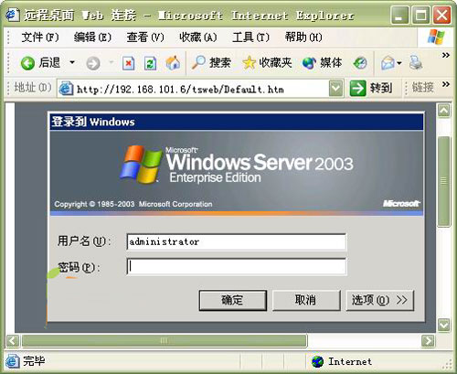 �߽�win2003Զ���������������