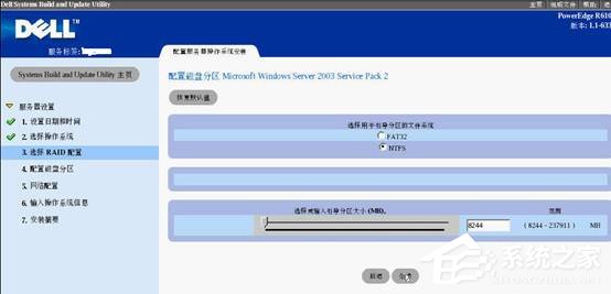 ����DELL��������װWin2003ϵͳ�̳�