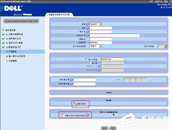 ����DELL��������װWin2003ϵͳ�̳�