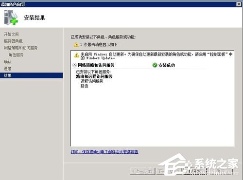 Win2008��������ʾû��ע�����(80040154)��ô�죿