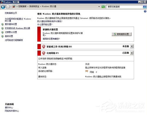 Win2008��������ʾû��ע�����(80040154)��ô�죿