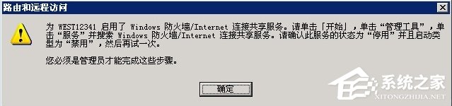 Windows2003ϵͳVPS����VPN�̳�