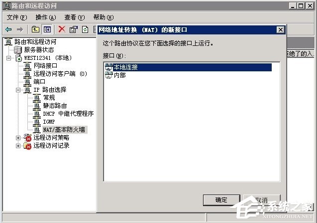 Windows2003ϵͳVPS����VPN�̳�