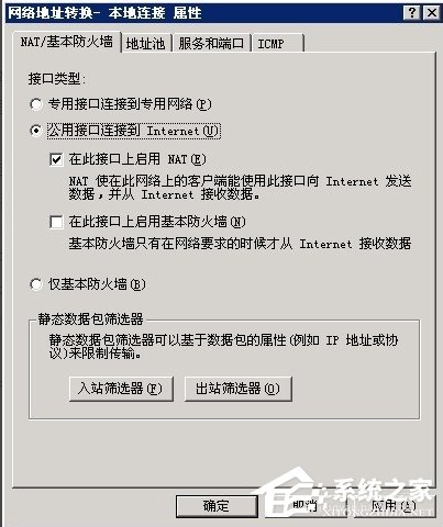 Windows2003ϵͳVPS����VPN�̳�